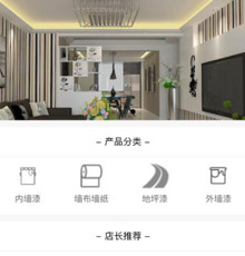 涂料建材行业网站模版