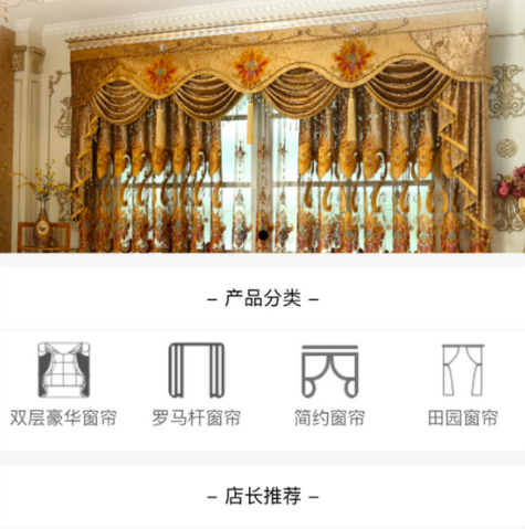 窗帘软装行业网站模版