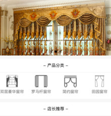 窗帘软装行业网站模版