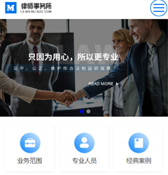 律师事务所小程序模版制作