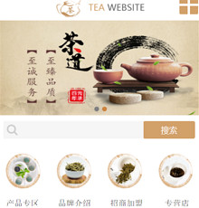 茶类茶庄网站模版