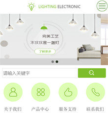照明灯具电子小程序模版制作