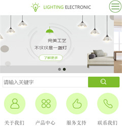 照明灯具电子小程序模版制作