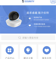 安防监控小程序模版制作