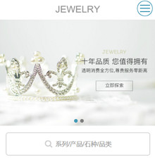 珠宝饰品网站模版