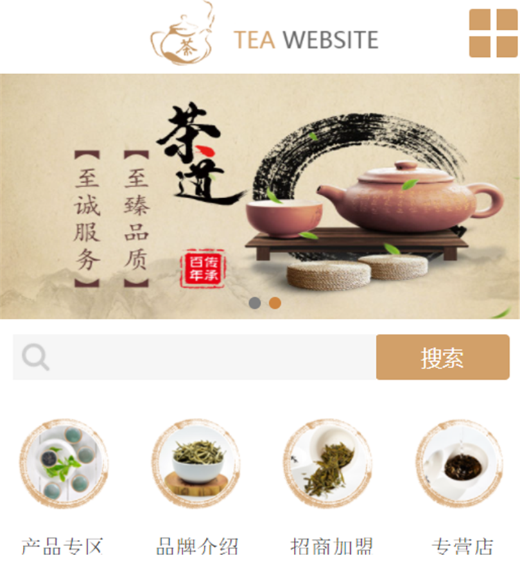 咖啡茶饮茶馆网站案例