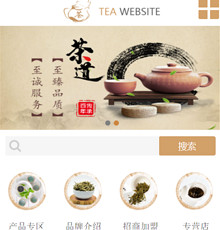 咖啡茶饮茶馆网站模版