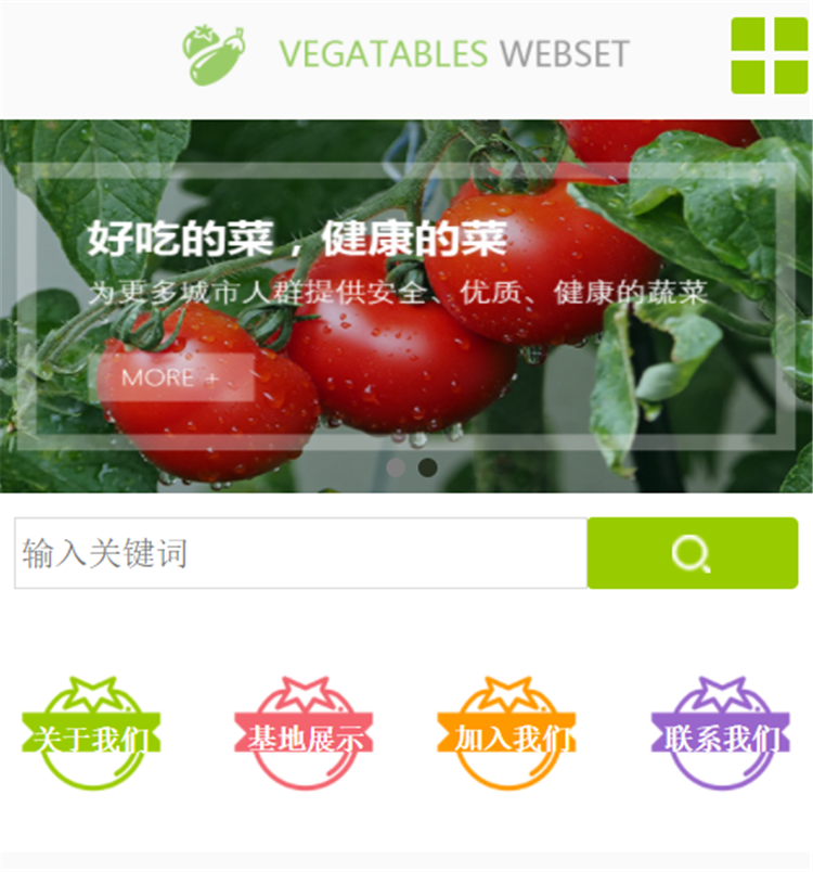 生鲜水果网站小程序案例