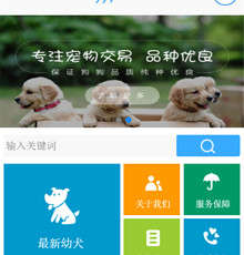 宠物交易小程序模版制作