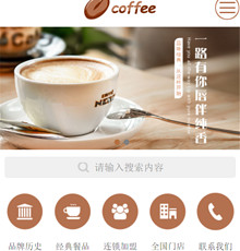 咖啡馆网站模版