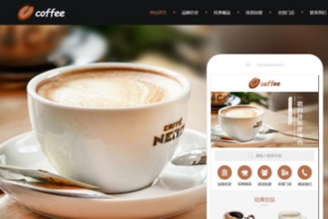 咖啡馆网站小程序模版