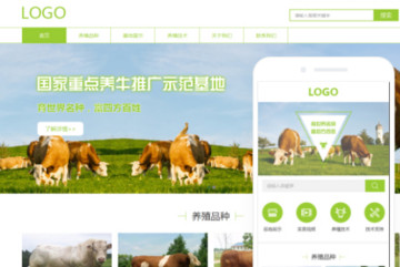 畜牧家禽养殖网站小程序模版