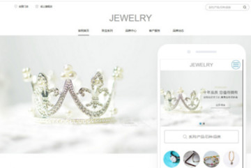 珠宝饰品网站小程序模版