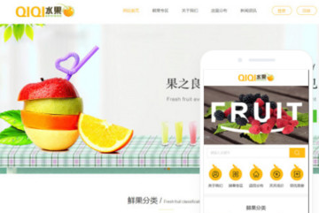 生鲜水果超市网站模版