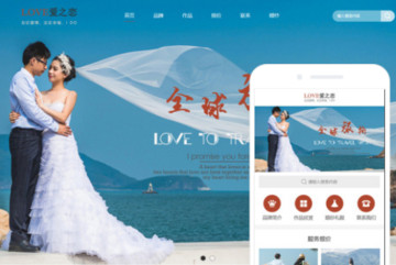 婚纱摄影网站小程序模版