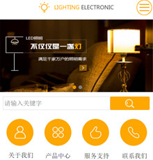 照明电子网站模版