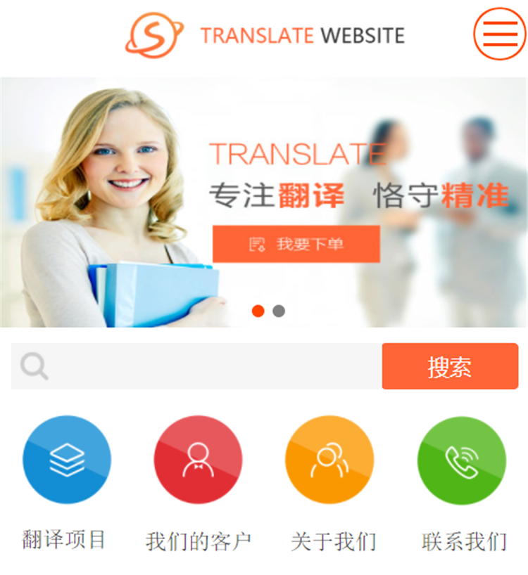 翻译公司网站小程序案例