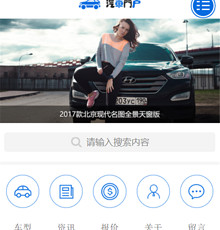 二手车交易网站模版