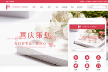 婚庆公司网站小程序模版