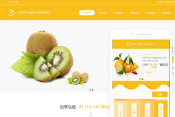 蔬菜水果基地网站小程序模版