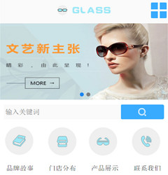 眼镜店小程序模版制作