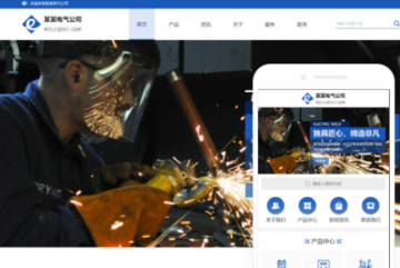 电工电气网站小程序模版