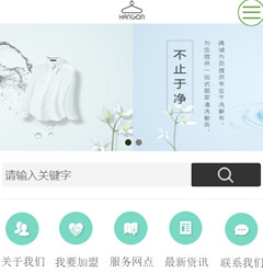 干洗店小程序模版制作