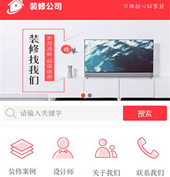 装修装饰小程序模版制作