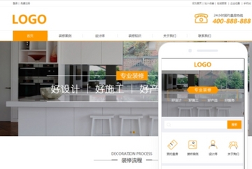 装修装饰网站模版