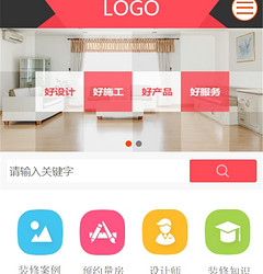 装修装饰小程序模版制作