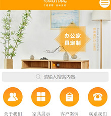 定制家具网站模版