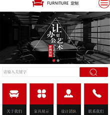 定制家具网站模版