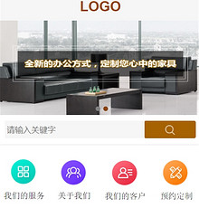 定制家具网站模版