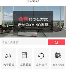 定制家具小程序模版制作
