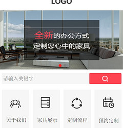 定制家具小程序模版制作