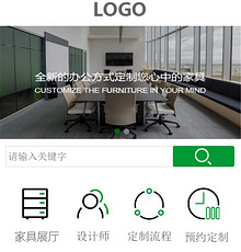 定制家具小程序模版制作