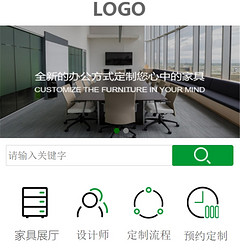 定制家具小程序模版制作
