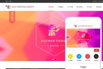 出版印刷网站小程序模版