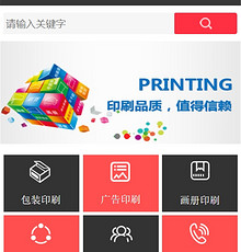 出版印刷小程序模版制作