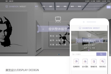 展会设计网站小程序模版