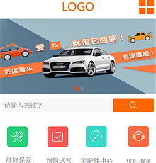 汽车4S店小程序模版制作