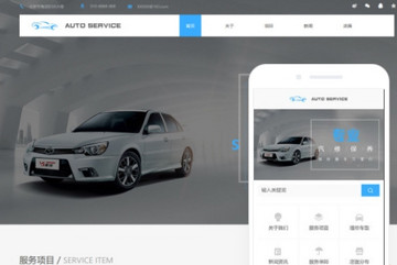 汽车维修网站小程序模版