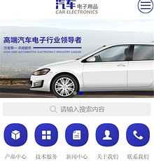 汽车电子小程序模版制作
