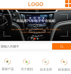 汽车电子小程序模版制作