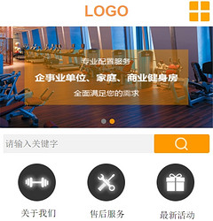 健身器材小程序模版制作