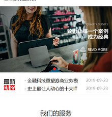 科技公司（服务型）网站模版