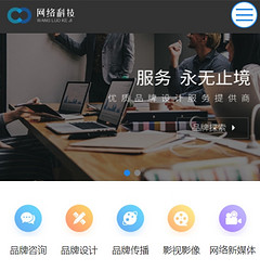 科技公司（服务型）小程序模版制作