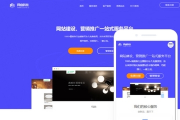 科技公司（服务型）网站小程序模版