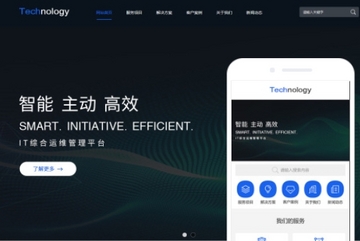 科技公司（服务型）网站模版