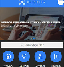 科技公司（产品型）网站模版